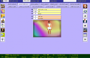 نرم افزار رژیم درمانی 5 Medical Diet